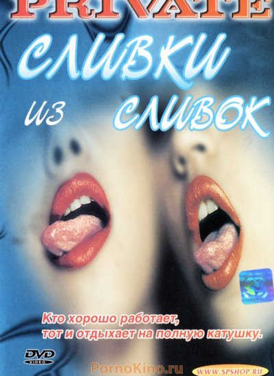 Минет Де Люкс: Сливки Из Сливок 1,2,3 Части /Cumshot Deluxe: La Creme De La Creme 1, 2,3 (2000)